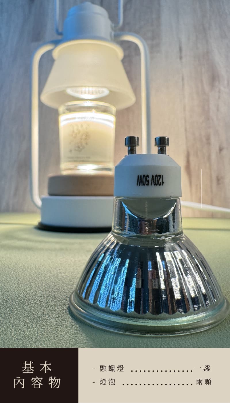 香氛森林新品-質感純白多功能融蠟燈- 可定時、調節亮度贈可替換燈泡