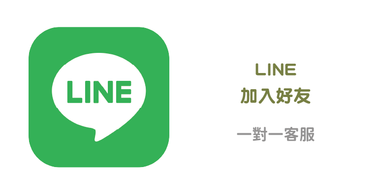 香氛森林 SCENT FOREST - LINE